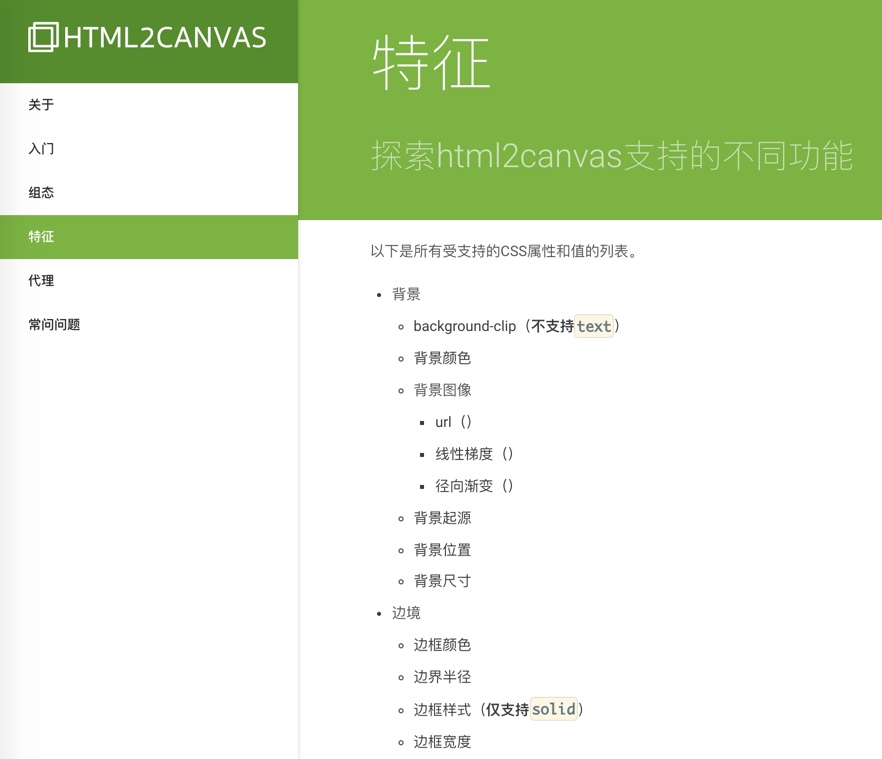 官网关于支持css的说明