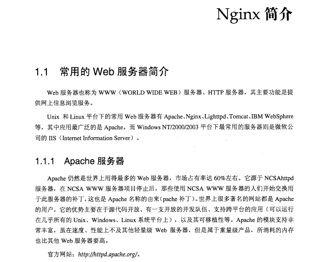 学习Nginx，跟着阿里大牛走，一套精心整理的Nginx（PDF文档）